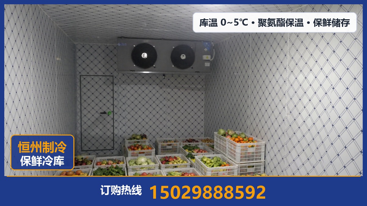 恒州制冷设备·大兴站